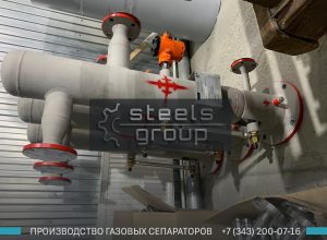 Газовый сепаратор СЦВ в Крымске